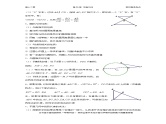 千题百炼——高中数学100个热点问题（三）：第96炼 平面几何