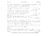 千题百炼——高中数学100个热点问题（三）：第96炼 平面几何