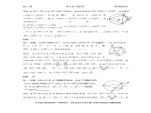 千题百炼——高中数学100个热点问题（三）：第96炼 平面几何