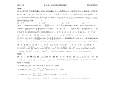 千题百炼——高中数学100个热点问题（三）：第98炼 含新信息问题的求解