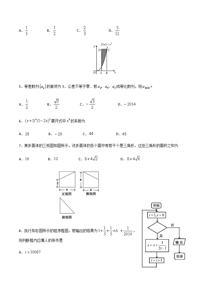 安徽省江淮十校2020届高三第三次联考(5月)数学（理科） 试卷02