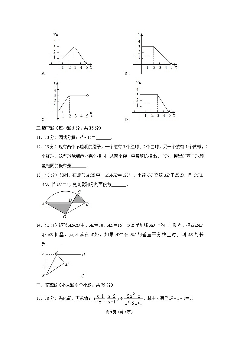 2020年河南省周口市项城市中考数学三模试卷03
