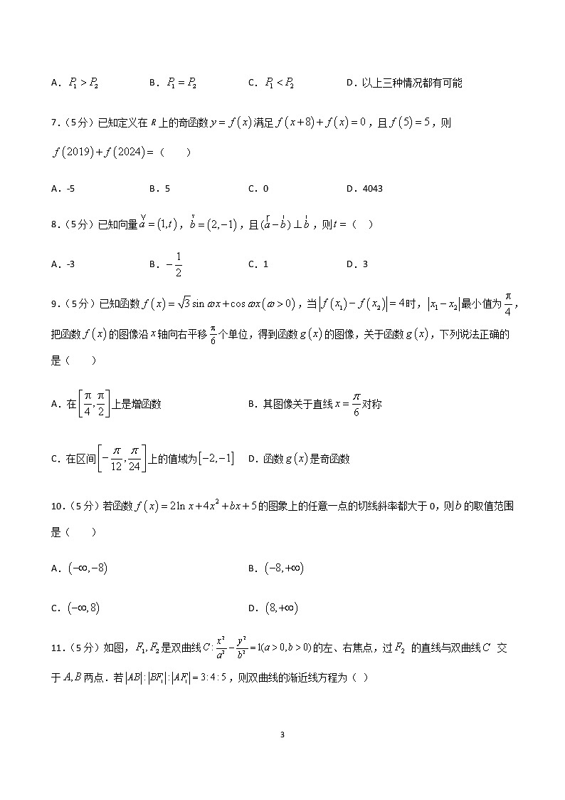 卷03 2020高考数学（文）全真模拟试卷+各地优质试题重组卷（新课标版）（原卷版）第3页