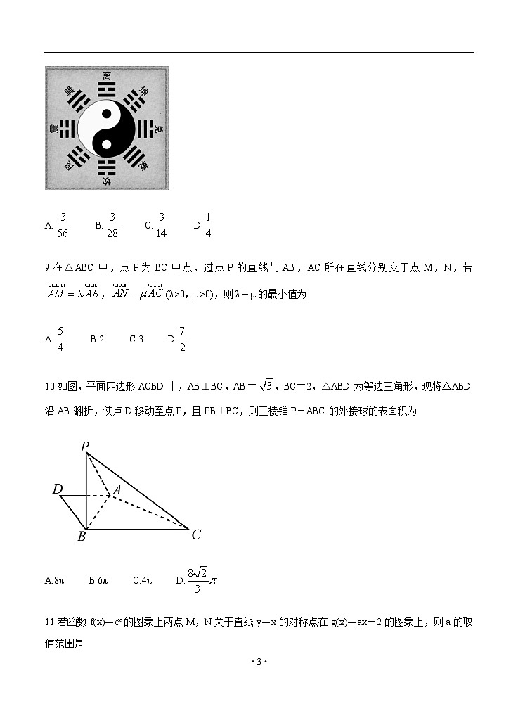 四川省遂宁市射洪中学2020届高三6月第一次模拟考试 数学（理）03