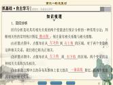 3.2021届高考数学（文）大一轮复习（课件 教师用书 课时分层训练）_第九章　算法初步、统计与统计案例 （13份打包）