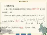 3.2021届高考数学（文）大一轮复习（课件 教师用书 课时分层训练）_第九章　算法初步、统计与统计案例 （13份打包）