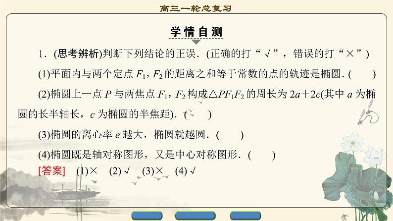 4.2021届高考数学（文）大一轮复习（课件 教师用书 课时分层训练）_第八章　平面解析几何 （22份打包）06