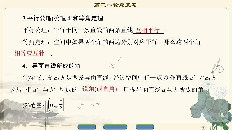 5.2021届高考数学（文）大一轮复习（课件 教师用书 课时分层训练）_第七章　立体几何初步 （16份打包）05