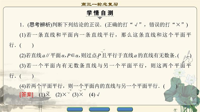 5.2021届高考数学（文）大一轮复习（课件 教师用书 课时分层训练）_第七章　立体几何初步 （16份打包）05