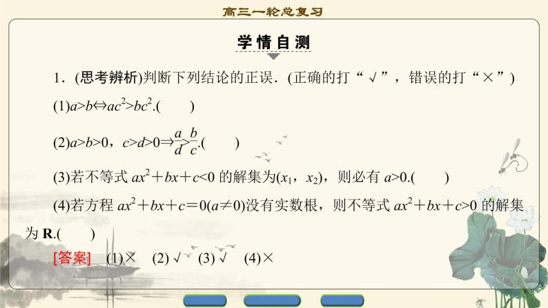 6.2021届高考数学（文）大一轮复习（课件 教师用书 课时分层训练）_第六章　不等式、推理与证明 （16份打包）07