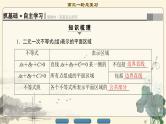 6.2021届高考数学（文）大一轮复习（课件 教师用书 课时分层训练）_第六章　不等式、推理与证明 （16份打包）