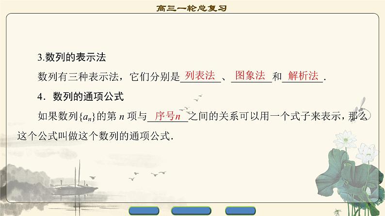 7.2021届高考数学（文）大一轮复习（课件 教师用书 课时分层训练）_第五章　数　列 （13份打包）05