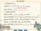 7.2021届高考数学（文）大一轮复习（课件 教师用书 课时分层训练）_第五章　数　列 （13份打包）