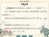 7.2021届高考数学（文）大一轮复习（课件 教师用书 课时分层训练）_第五章　数　列 （13份打包）