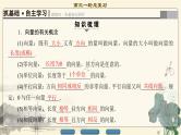 8.2021届高考数学（文）大一轮复习（课件 教师用书 课时分层训练）_第四章 平面向量、数系的扩充与复数的引入 （13份打包）