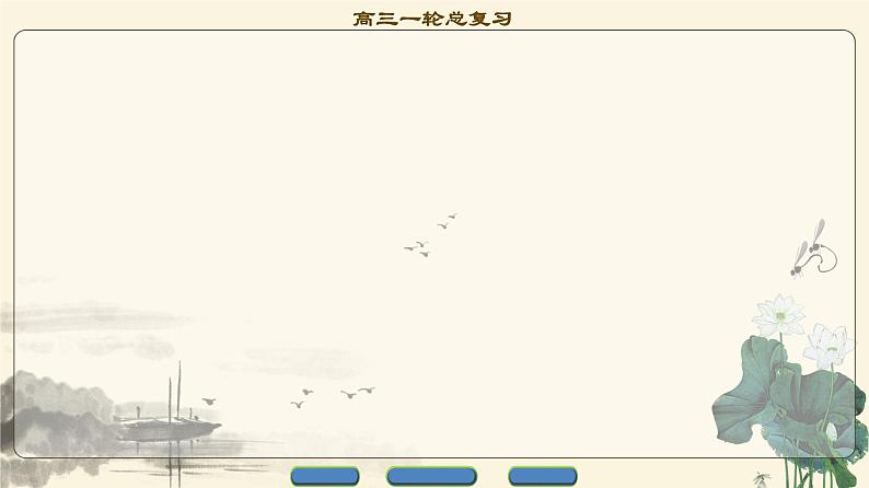 13.2021届高考数学（文）大一轮复习（课件 教师用书 课时分层训练）_热点探究课4 立体几何中的高考热点问题 （3份打包）06