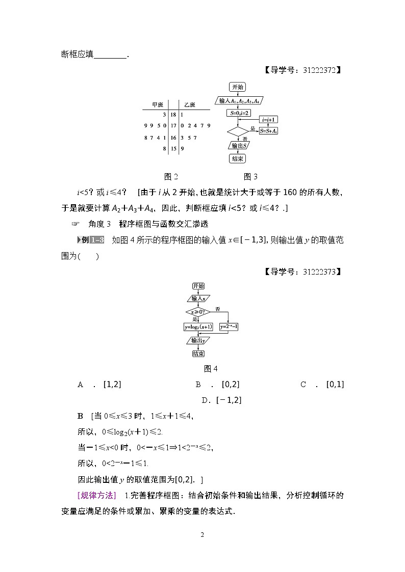 19.2021届高考数学（文）大一轮复习（课件 教师用书 课时分层训练）_重点强化课5 统计与统计案例 （3份打包）02