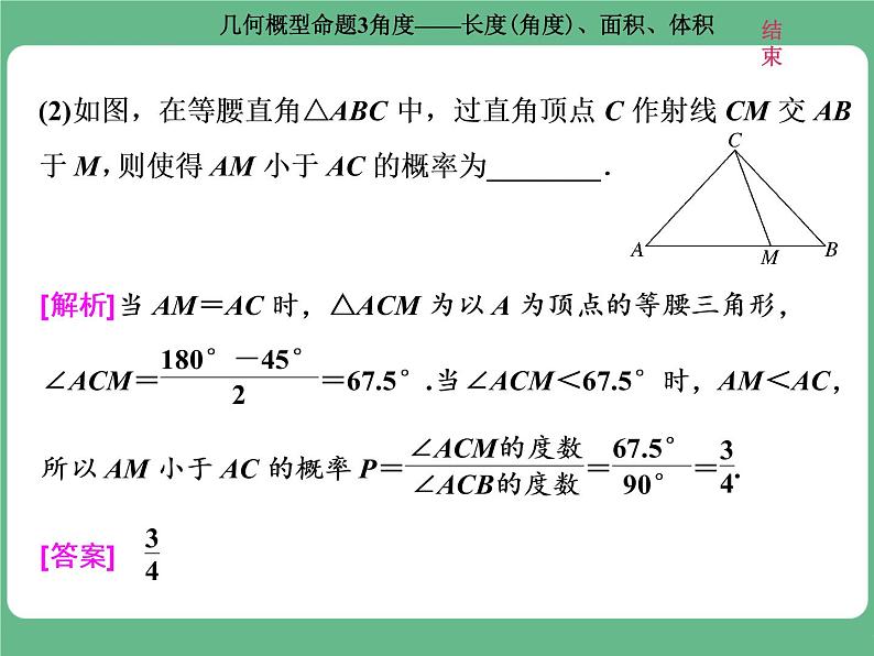 5.2021年高考数学（理）总复习（高考研究课件 高考达标检测 教师用书）第十七单元  概率 （6份打包）03