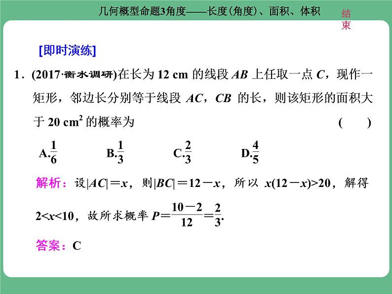 5.2021年高考数学（理）总复习（高考研究课件 高考达标检测 教师用书）第十七单元  概率 （6份打包）05