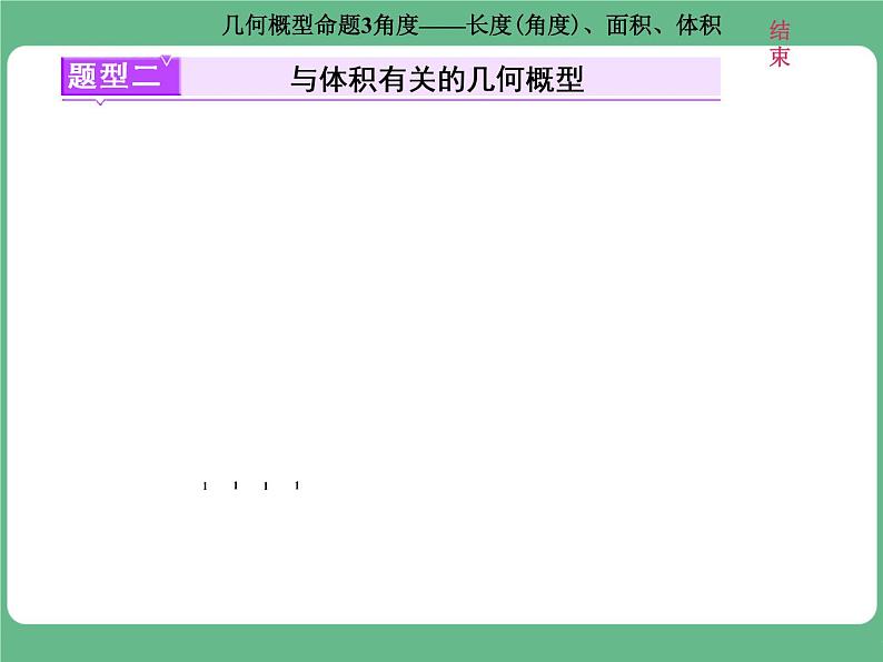 5.2021年高考数学（理）总复习（高考研究课件 高考达标检测 教师用书）第十七单元  概率 （6份打包）07