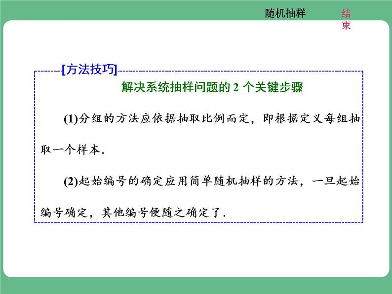 6.2021年高考数学（理）总复习（高考研究课件 高考达标检测 教师用书）第十六单元  统计与统计案例 （8份打包）04