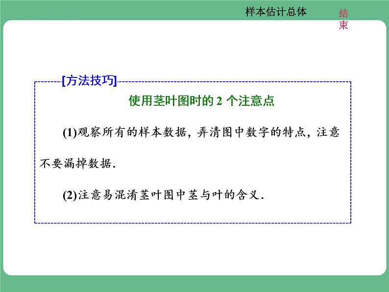 6.2021年高考数学（理）总复习（高考研究课件 高考达标检测 教师用书）第十六单元  统计与统计案例 （8份打包）03