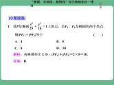 8.2021年高考数学（理）总复习（高考研究课件 高考达标检测 教师用书）第十四单元  椭圆、双曲线、抛物线 （16份打包）