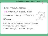 10.2021年高考数学（理）总复习（高考研究课件 高考达标检测 教师用书）第十二单元  空间向量 （6份打包）