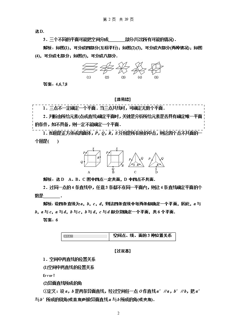 第十一单元第2页