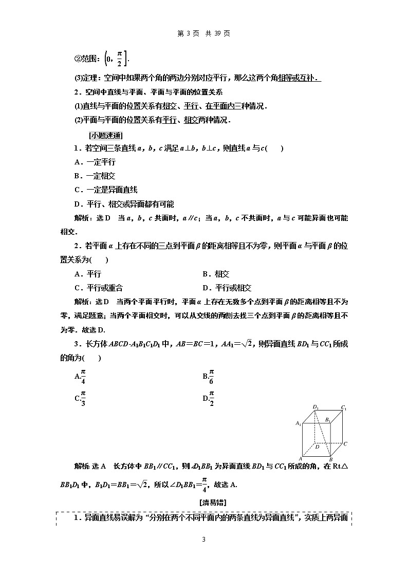 第十一单元第3页