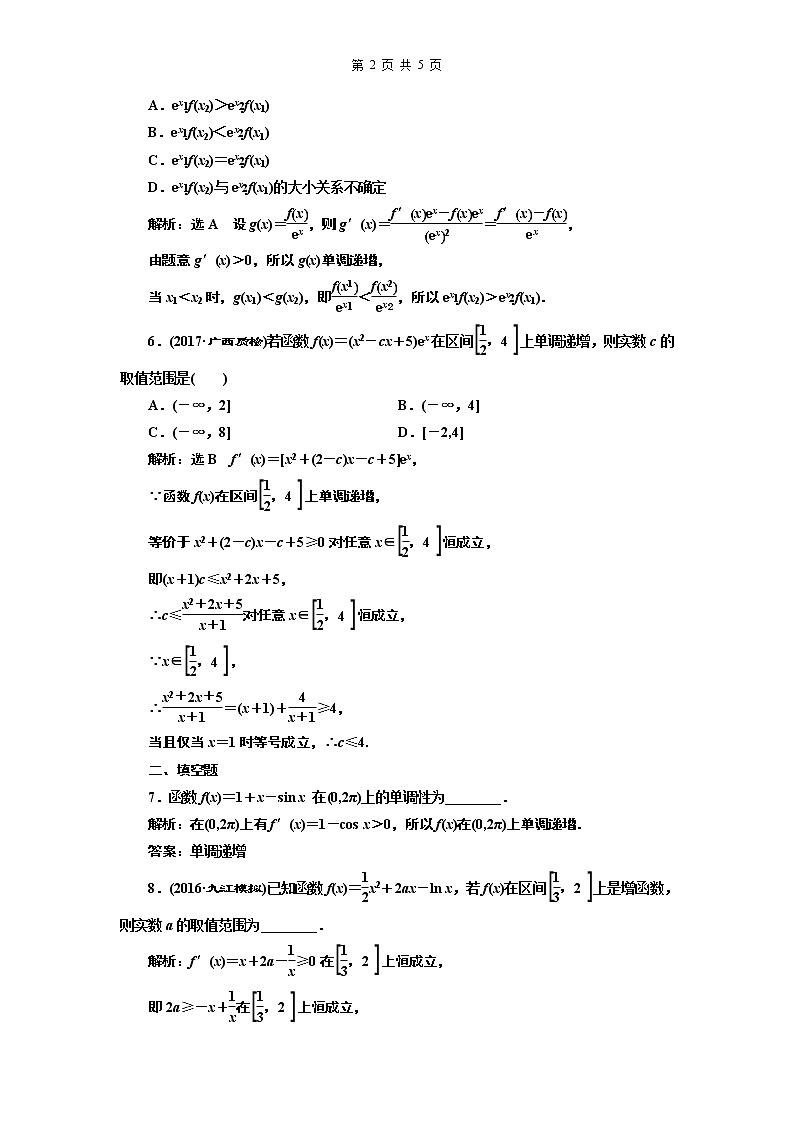 18.2021年高考数学（理）总复习（高考研究课件 高考达标检测 教师用书）第四单元  导数及其应用 （10份打包）02