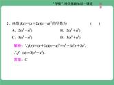 18.2021年高考数学（理）总复习（高考研究课件 高考达标检测 教师用书）第四单元  导数及其应用 （10份打包）