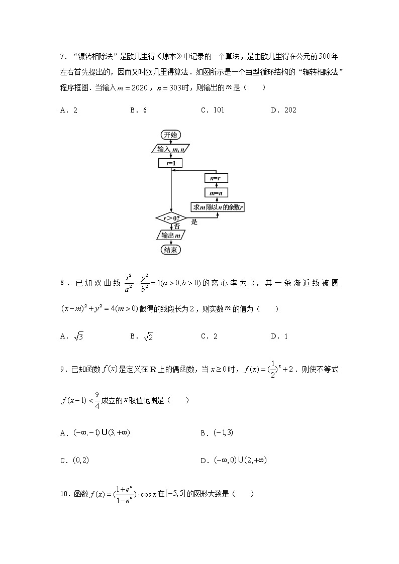 【文数】2020年高考考前信息押题卷03