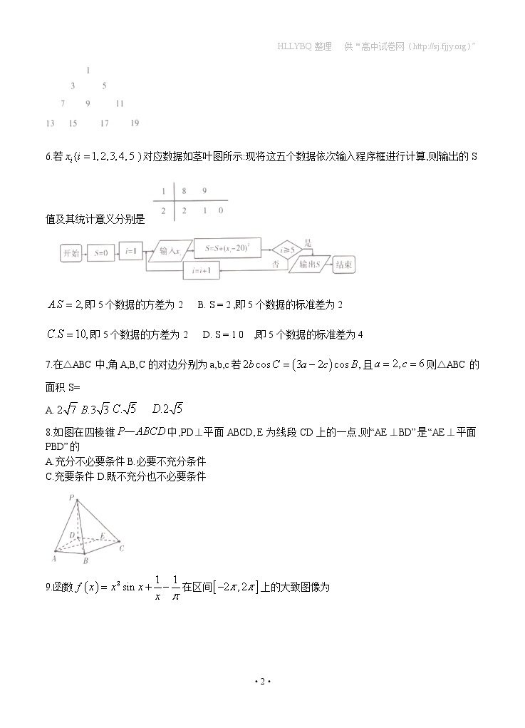 陕西省宝鸡市2020届高三高考模拟检测（三）数学（理）02