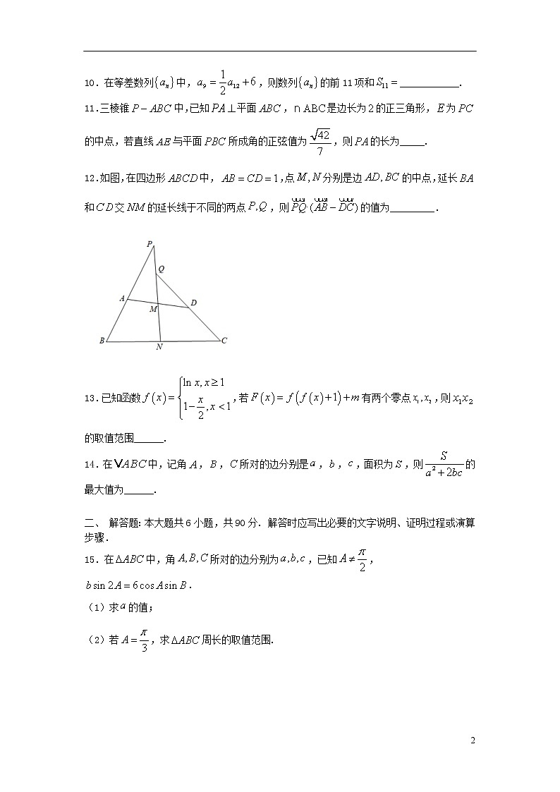 江苏省2020届高三高考压轴卷试题数学试题+答案02