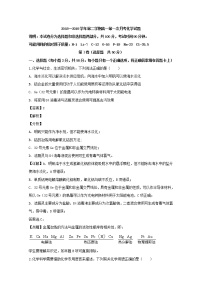 2018-2019学年山西省长治二中高一下学期第一次月考化学试题+Word版含解析