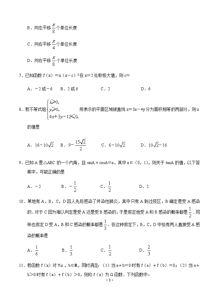 河南省开封市2020届高三第三次模拟考试 数学（理）试题含答案03
