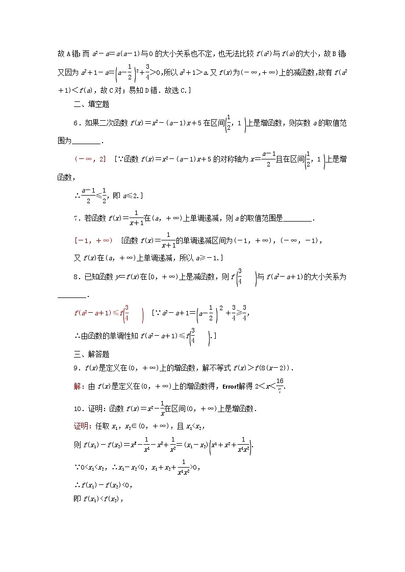 2020_2021学年高中数学课时分层作业9函数的单调性新人教A版必修1 练习02