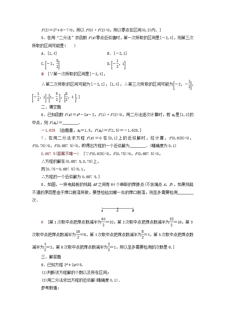 2020_2021学年高中数学课时分层作业23用二分法求方程的近似解新人教A版必修1 练习02