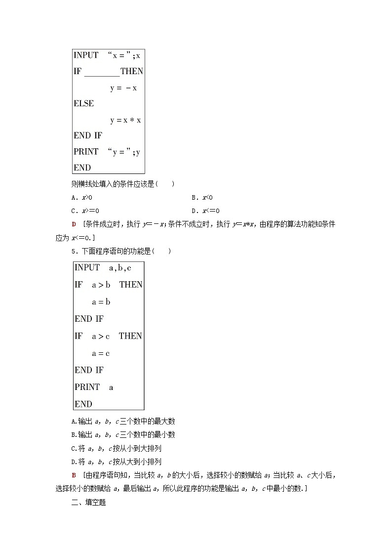 2020_2021学年高中数学课时分层作业6条件语句新人教A版必修3 练习02