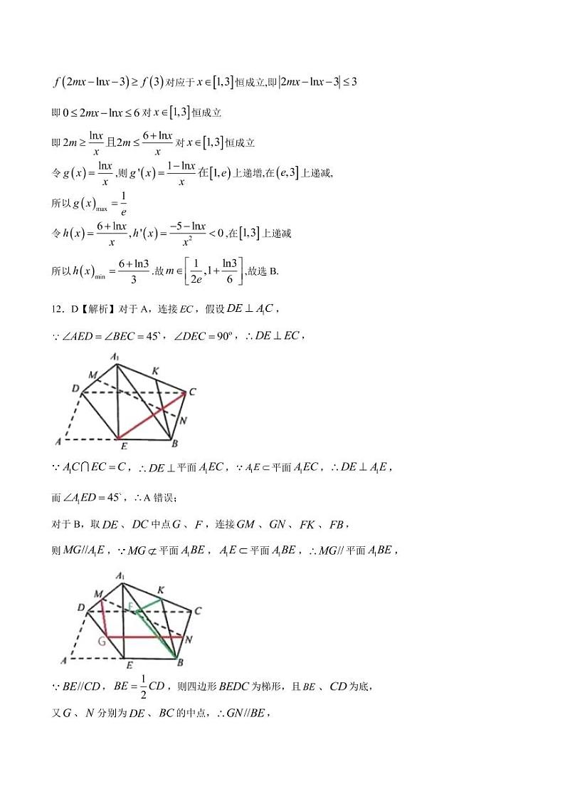 2020年高考押题预测卷03（新课标Ⅰ卷）-理科数学（全解全析）03