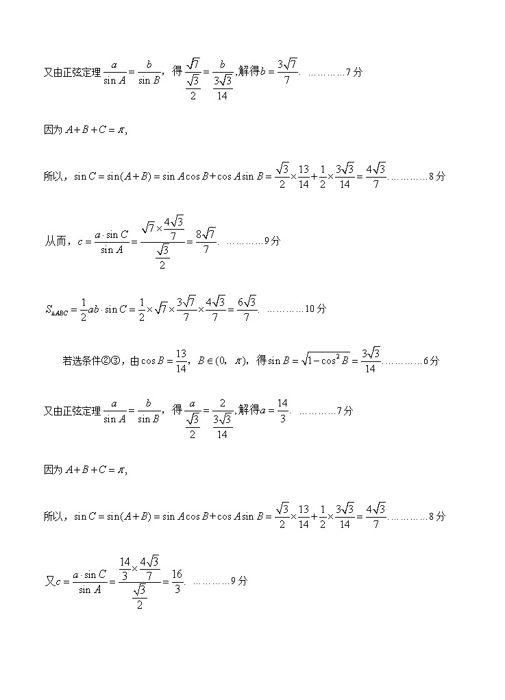 2020年海口市高考调研考试参考答案第2页