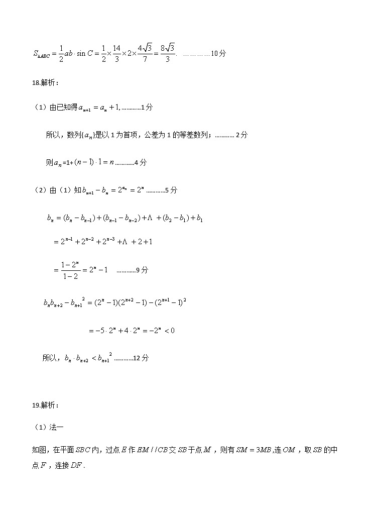 2020年海口市高考调研考试参考答案第3页