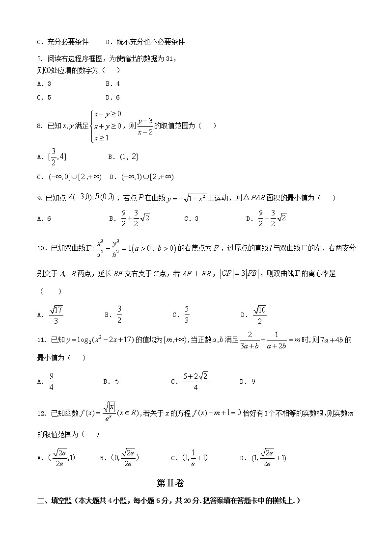 2020届云南省曲靖市第一中学高三第二次模拟考试数学（理）试题02