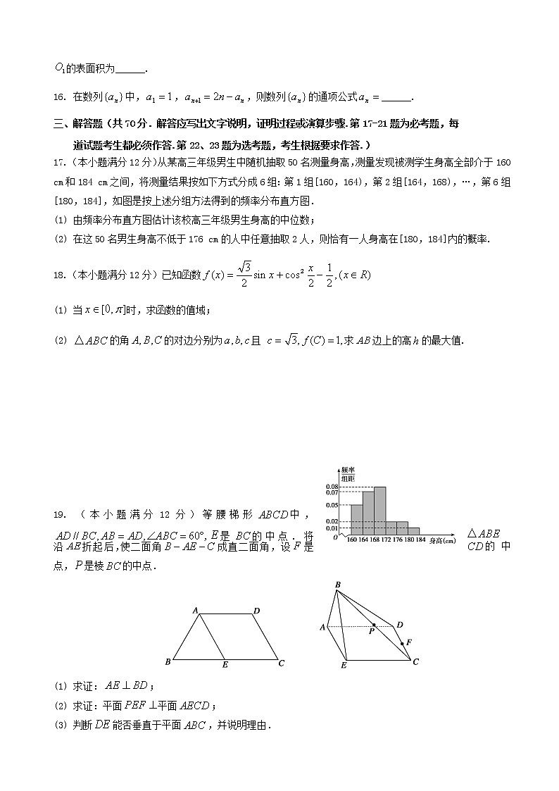 2020届云南省曲靖市第一中学高三第二次模拟考试数学（文）试题03