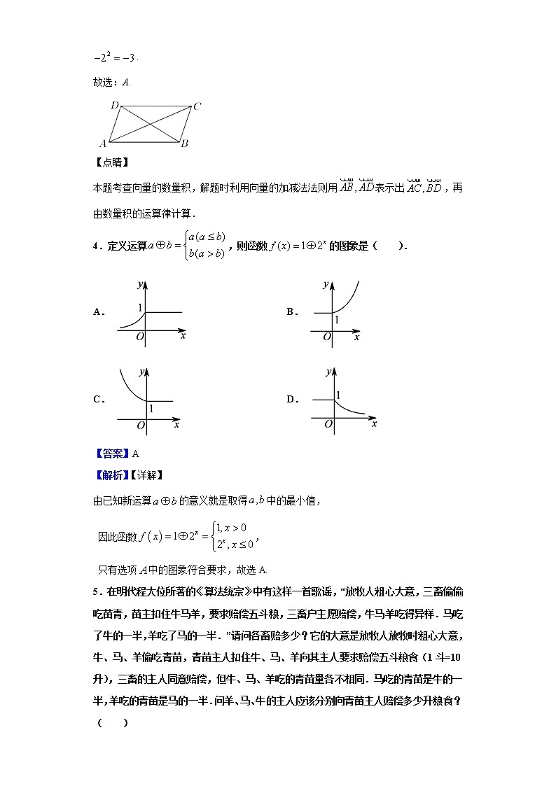 2020届云南省曲靖市第一中学高三二模数学（文）试题（解析版）02