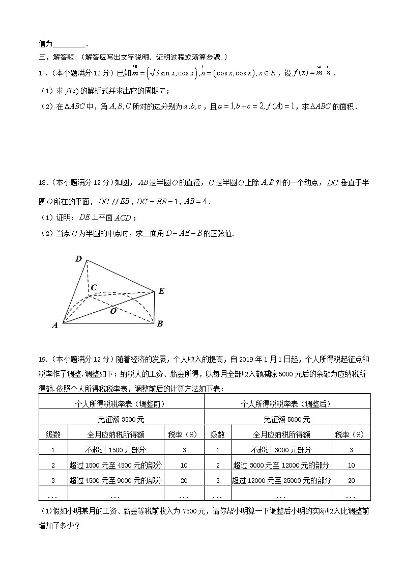 2020届云南省曲靖市陆良县高三上学期第二次适应性考试数学（理）试题03