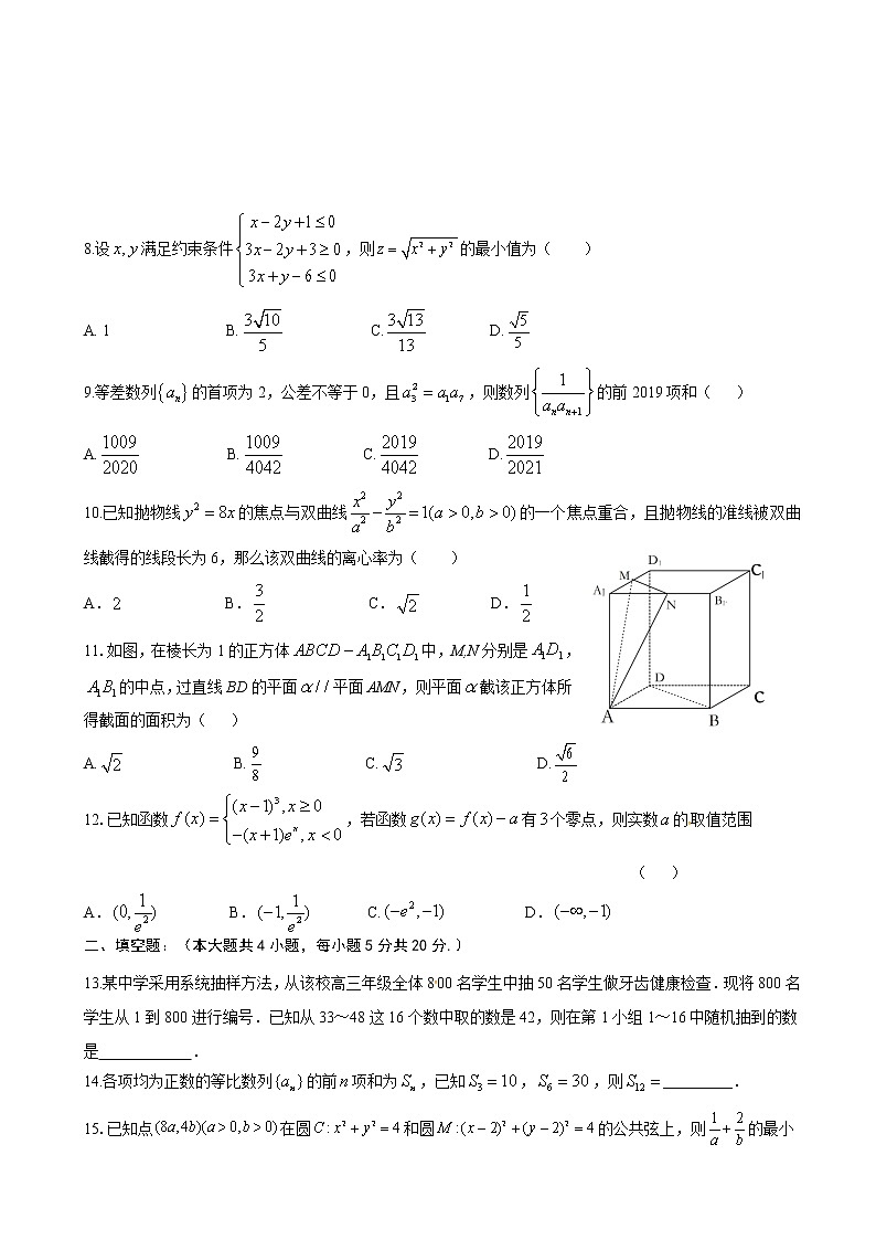 2020届云南省曲靖市陆良县高三上学期第二次适应性考试数学（文）试题02