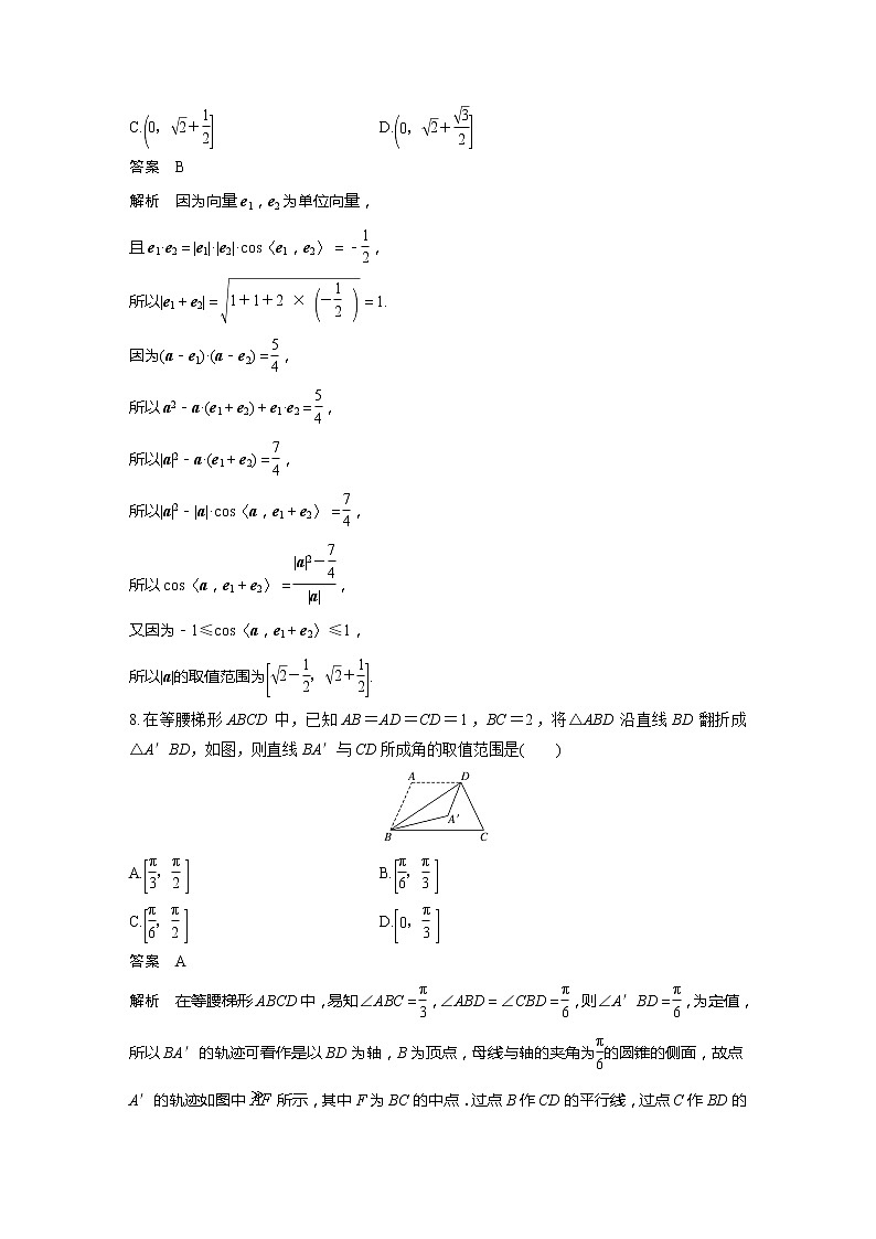 2020届浙江省高考冲刺抢分练高考仿真卷（五） 数学（解析版）03