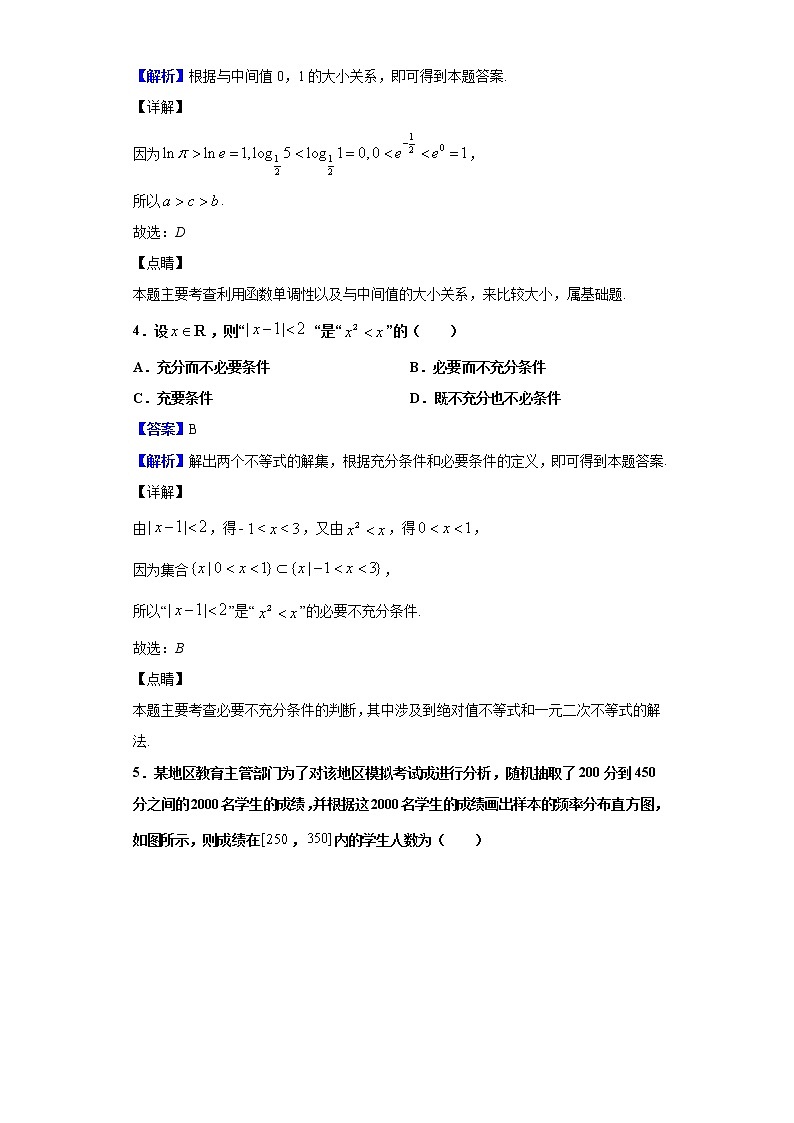 2020届天津市红桥区高三下学期高考第一次模拟考试数学试题（解析版）02
